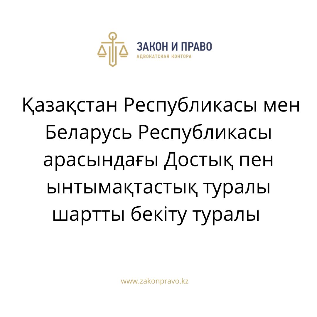 АMANAT партиясы және Заң және Құқық адвокаттық кеңсесінің серіктестігі аясында елге тегін заң көмегі көрсетілді